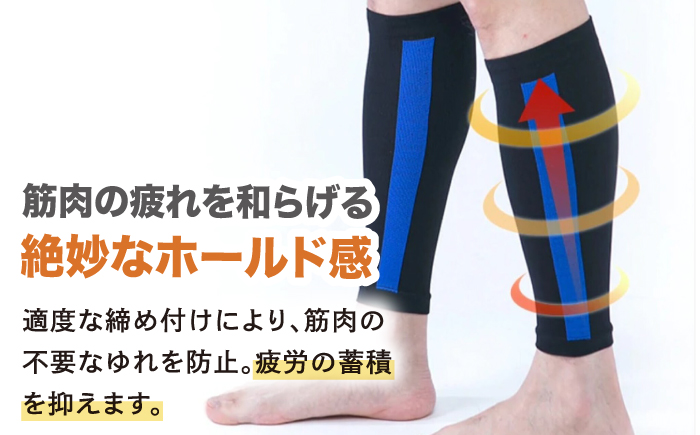【Lサイズ】Runtageアスリートコンプレッションプロ（ふくらはぎサポーター両足用）＜ブルー＞【イイダ靴下株式会社】 [HBB032]靴下 ソックス