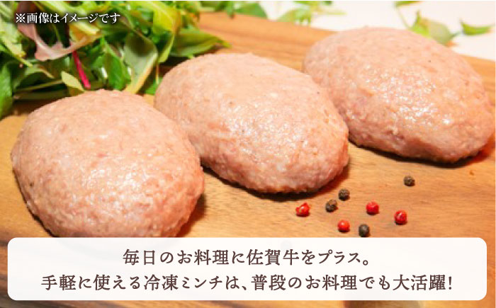 【2度の農林水産大臣賞】佐賀牛 ミンチ 500g【田中畜産牛肉店】 [HBH098] 牛肉