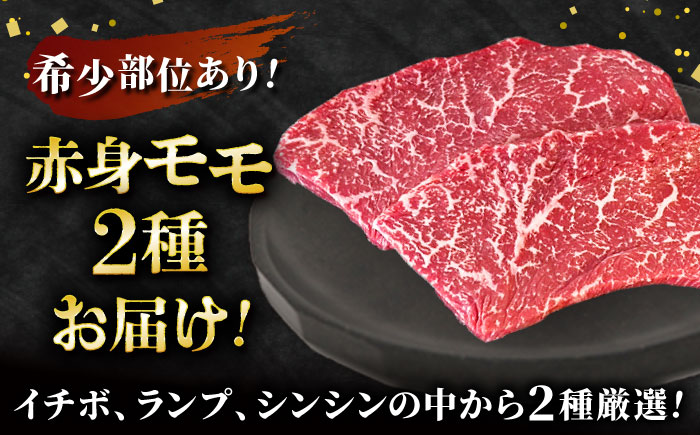 【2度の農林水産大臣賞】佐賀牛 赤身 ステーキ （ モモ ）100g×2枚【田中畜産牛肉店】 佐賀牛 黒毛和牛 希少部位 イチボ ランプ シンシン [HBH140]