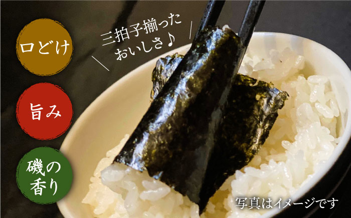 一番摘み＜有明海産＞焼き海苔〈艶〉計30枚（10枚×3袋）【八丁屋】 [HBR001]