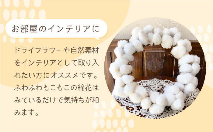 ふわもこ コットンリース【木蓮】 [HBX002]雑貨 インテリア