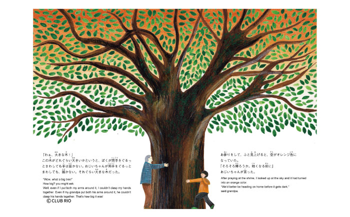 バイリンガル絵本「馳け巡る?ぼくのまちのやぶさめ?」【CLUB RIO】 [HBY001]雑貨 インテリア