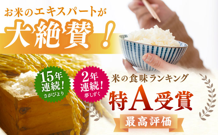 令和7年産 新米 ももちゃんちのお米 玄米 食べくらべ15kg（5kg×3種） 【ももさき農産】さがびより 夢しずく ヒノヒカリ [HCG002]