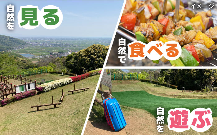 白木パノラマ孔園 キャンプ場 宿泊チケット（1泊）【白木パノラマ孔園】 [HCJ001] 体験