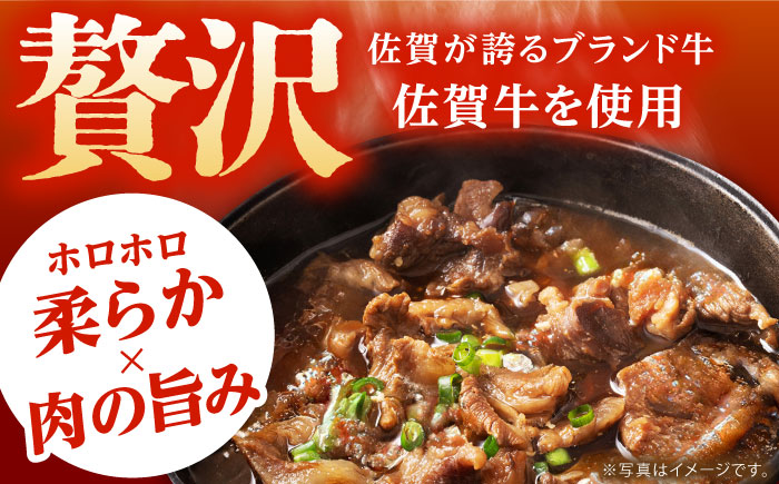 【全3回定期便】佐賀牛 牛すじ煮込み 4袋セット 【創作キッチンRana】 [HCK021] 牛肉