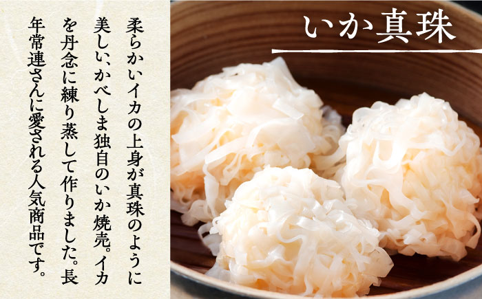 いか真珠といかキムチセット（タレ付き）【呼子かべしま直売所】 [HCL002]