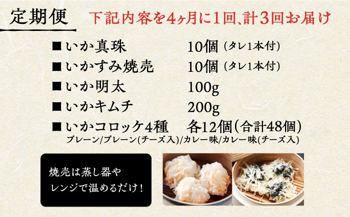 【4ヶ月に1回】【全3回定期便】かべしまセット（タレ付き）【呼子かべしま直売所】 [HCL018]