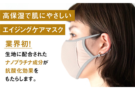 【Mサイズ】つけながら肌ケア！ナノプラチナモイストマスク【有限会社ジーンスレッド】 [HCT007]