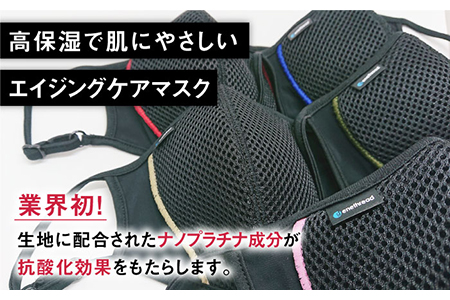 【Mサイズ】ナノプラチナモイストマスク/スポーツブラックタイプ 【有限会社ジーンスレッド】[HCT008]