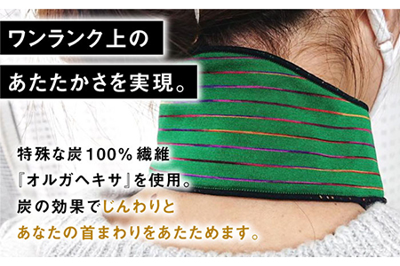 【首に巻き着ける！】新感覚！まほうのネックウォーマー【有限会社ジーンスレッド】 [HCT013]