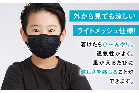 【Sサイズ】暑い夏を快適に！ライトメッシュUVマスク 3枚セット【有限会社ジーンスレッド】 [HCT014]