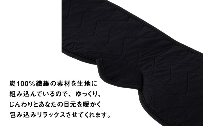 【目の疲れや気持ちをリセット！】 ”新感覚”アイウォーマー（アイマスク）ゴールド 【有限会社ジーンスレッド】 [HCT019]