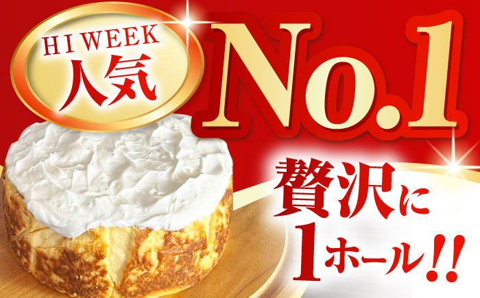 天使のバスク バスクチーズケーキ 1ホール 【HI WEEK】  [HCY001] お菓子