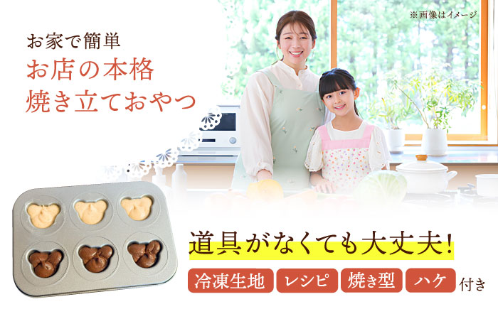 くまごろう手作りキット （ プレーン ・ チョコ ）【HI WEEK】 [HCY002]