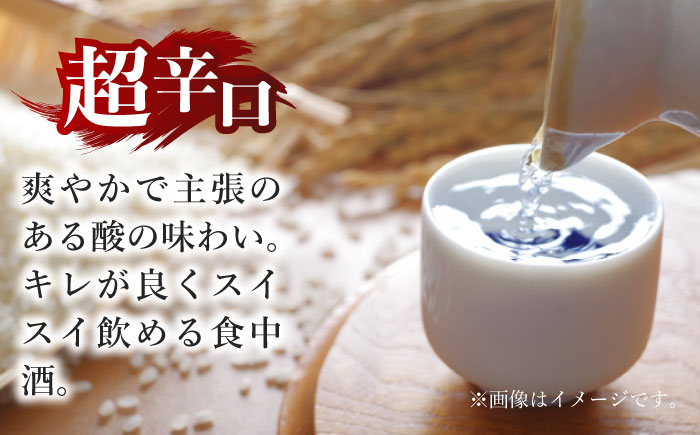 肥前蔵心 特別純米 超辛口 720ml 【諸冨商店】 [HCZ003]日本酒