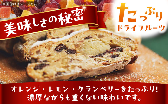 【パン屋さんが作る】シュトーレン 1本　【アルパカ】 [HDB002] お菓子