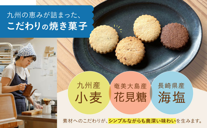 【6月発送】クッキー 7～8個 セット  【アオグ ベイクアンドサンド】 [HDL001]