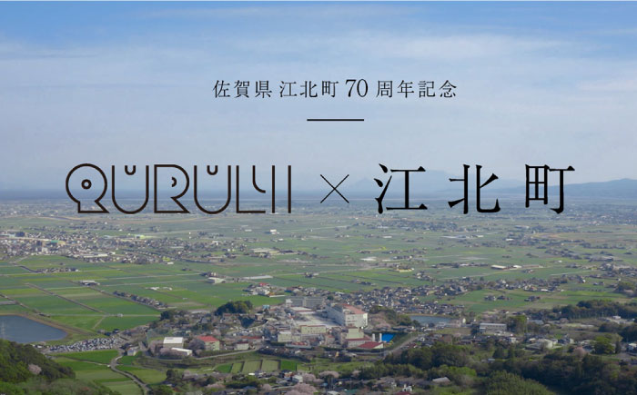 【ロックバンド「くるり」とコラボ】江北町70周年記念楽曲「宝探し」CD・DVD・写真集セット [HZZ002]雑貨 インテリア