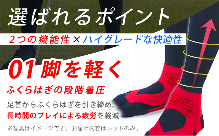 【23-25cm】Runtage 着圧ゴルフソックス アスリートラウンドPRO Ver.2＜レッド＞【イイダ靴下株式会社】 [HBB040]靴下 ソックス