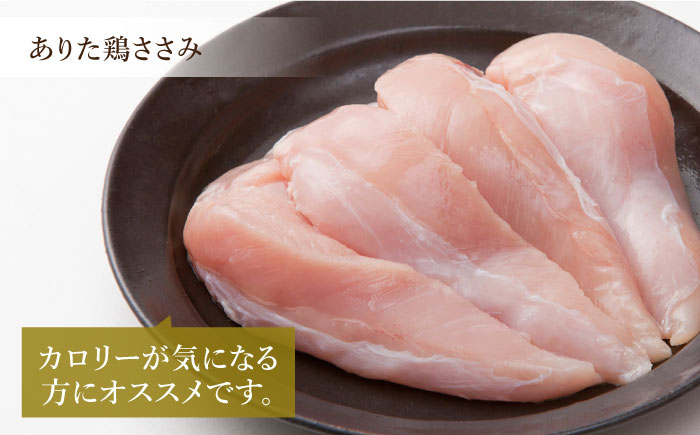 【全3回定期便】鍛えたい方向け ヘルシーセット（赤身 スライス 800g＋鶏 ささみ 300g）【肉の三栄】 [HAA047] 鶏肉