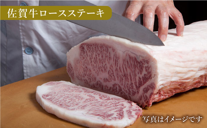 【霜降りを大満喫】佐賀牛 ロース 食べ比べセット 【肉の三栄】 [HAA087]