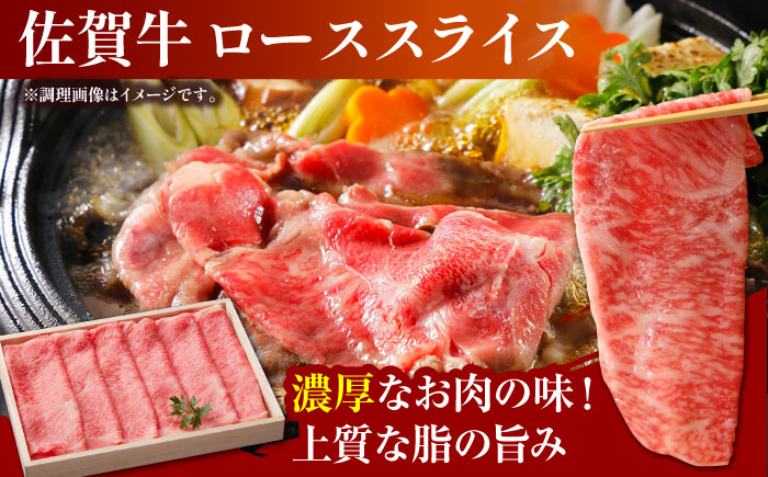 【全6回定期便】佐賀牛 よりどりセット【肉の三栄】 [HAA100] 牛肉