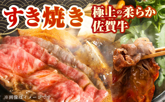 佐賀牛 ロース切り落とし 500g（【肉の三栄】 [HAA111]