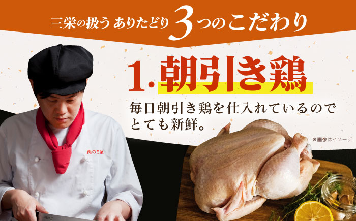 ありたどり 手羽先 計1kg 【肉の三栄】 ありた鶏 手羽 てばさき テバサキ 鶏肉 [HAA117]