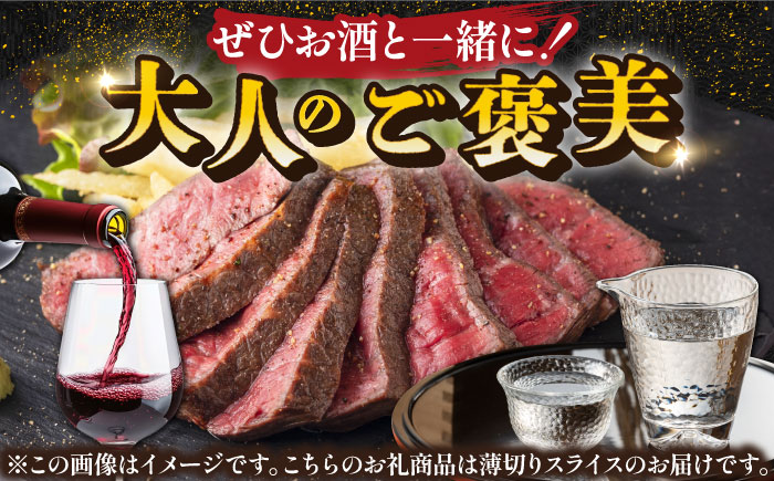 ＜奇数月発送＞【全3回定期便】三栄の佐賀牛ローストビーフ（１～2人前）200g 【肉の三栄】牛肉 黒毛和牛 [HAA125]