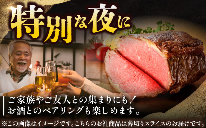 超霜降りくちどけ！三栄の佐賀牛 ローストビーフ 200g （１～2人前） 【肉の三栄】 牛肉 霜降り 黒毛和牛 [HAA129]