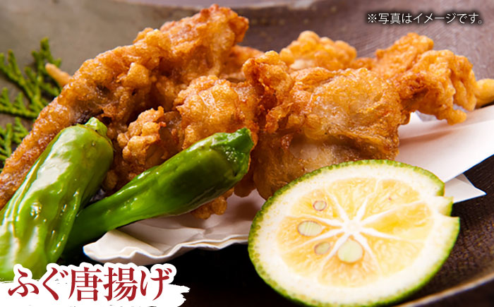 【泳ぐ・とらふぐ】唐揚げ（味付き）1匹分 [HAB004] 水産物