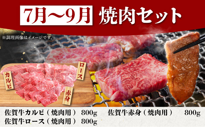 【全12回定期便】佐賀牛 極上定期【山下牛舎】 [HAD114] 牛肉