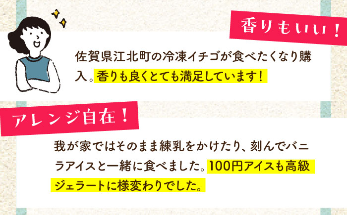 王様のいちご 摘みたてこおりいちご 1kg（冷凍いちご）いちごさん さがほのか【むらおか農園】 [HAF007]