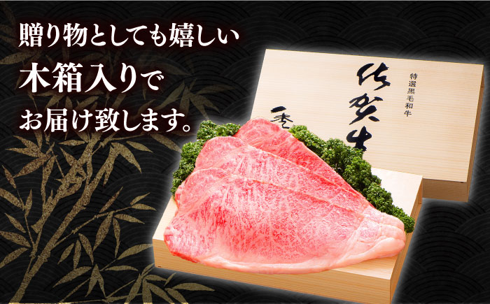 佐賀牛 ロース ステーキ 約200g×3枚 ＜木箱入り＞【JAさが杵島支所】佐賀牛 ステーキ  贈答 [HAM053]