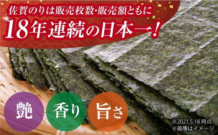 【12/15入金まで年内発送】漁協推奨佐賀海苔（焼き海苔・塩海苔）各3つ 【JAさが 杵島支所】 佐賀海苔  海苔 海藻 のり [HAM089]