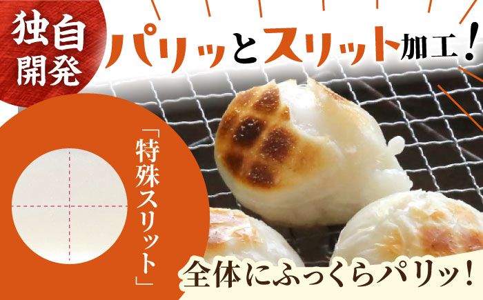 サトウのまる餅 パリッとスリット約2kg＜400g×5袋＞（1切約33g） [HAQ012] 餅