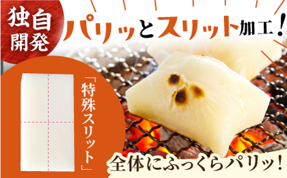 サトウの切り餅 パリッとスリット約2kg＜約400g×5袋＞（1切約50g） [HAQ013] 餅