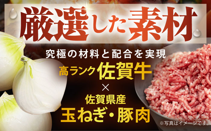 【最速発送】老舗の佐賀牛ハンバーグ 150g×6個【肉のかわの】  [HAS014]