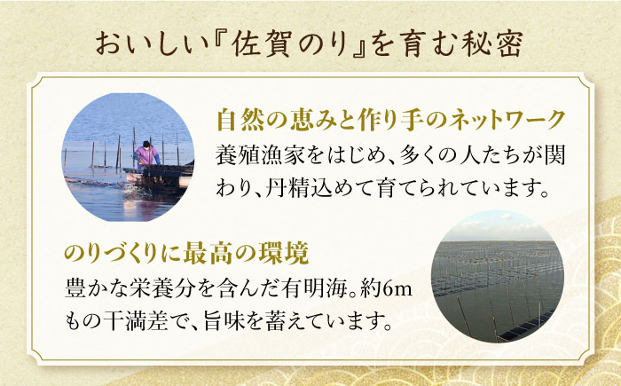 【全3回定期便】佐賀のり（おにぎり海苔5袋×6個）味付け海苔 佐賀海苔 [HAT027]