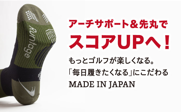 【25-27cm】Runtage 着圧ゴルフソックス アスリートラウンドPRO 先丸タイプ＜カーキ＞【イイダ靴下株式会社】 [HBB005]靴下 ソックス