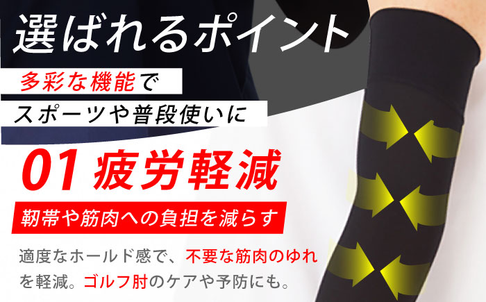 【Lサイズ】Runtage アスリートアームサポーター 2枚（アームカバー 両腕用）【イイダ靴下株式会社】 [HBB025]靴下 ソックス