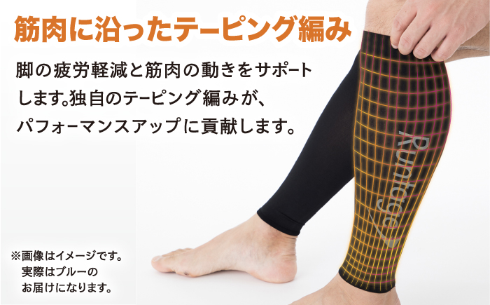 【Lサイズ】Runtageアスリートコンプレッションプロ（ふくらはぎサポーター両足用）＜ブルー＞【イイダ靴下株式会社】 [HBB032]靴下 ソックス