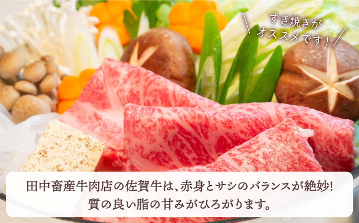 【2度の農林水産大臣賞】佐賀牛 リブロース スライス 500g【田中畜産牛肉店】 [HBH005]