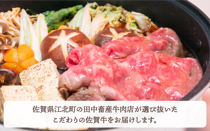 【全12回定期便】佐賀牛 赤身セット（800g）【田中畜産牛肉店】 [HBH023]
