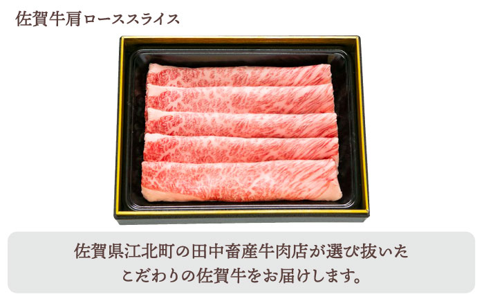 【2度の農林水産大臣賞】佐賀牛 スライス・ミンチ セット（各500g）【田中畜産牛肉店】 [HBH106] 牛肉