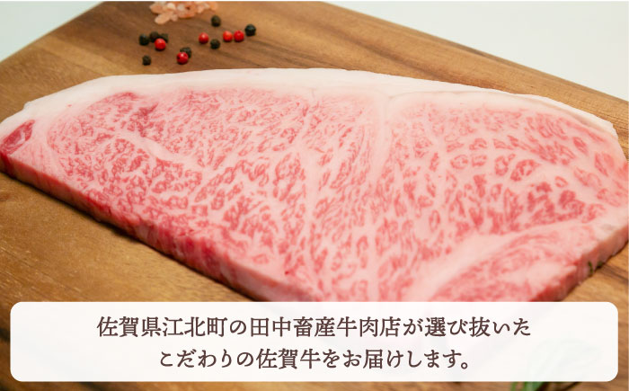 【全6回定期便】【隔月発送】佐賀牛 サーロインステーキ 1.0kg（250g×4枚）【田中畜産牛肉店】 [HBH127]