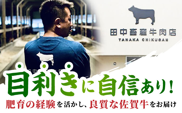 【農林水産大臣賞】 佐賀牛 プレミアム焼肉盛り合わせ 450g（150g×3種）【田中畜産牛肉店】黒毛和牛 ロース カルビ 赤身 [HBH159]