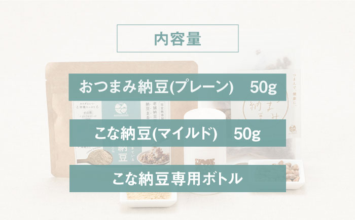 【腸活初心者におすすめ】腸活お試しセット＜マイルド＞【sonomono】 [HBJ006] 大豆