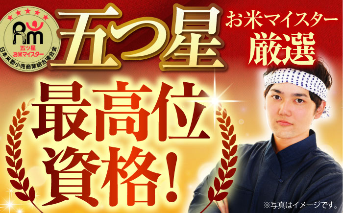 【全3回定期便】 夢しずく 無洗米 3kg（3kg×1袋）【五つ星お米マイスター厳選】特A米 特A評価 [HBL098]