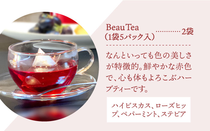 ハーブティー＜BeauTea＞2袋【Goenヘルス&ビューティー】 [HBQ003]飲料 お茶
